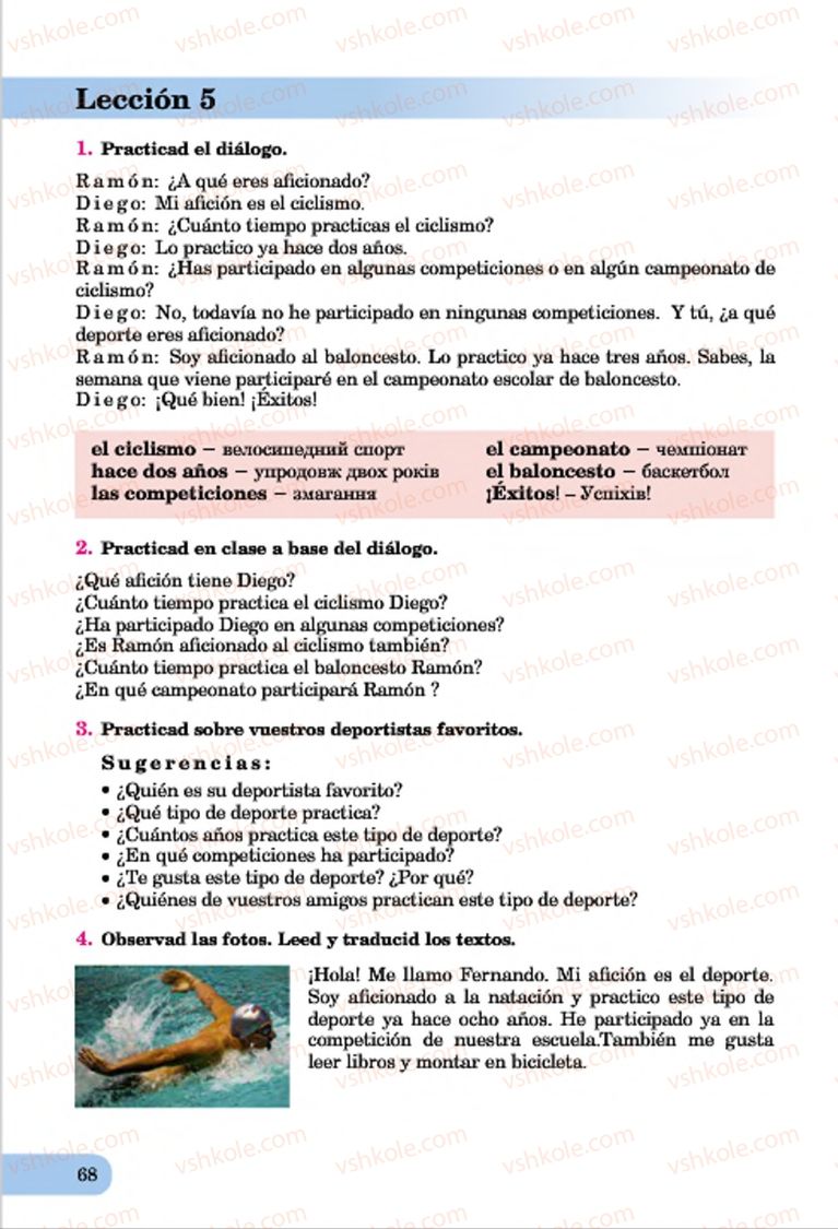 Страница 68 | Підручник Іспанська мова 7 клас В.Г. Редько, І.С. Шмігельський 2015 3 рік навчання