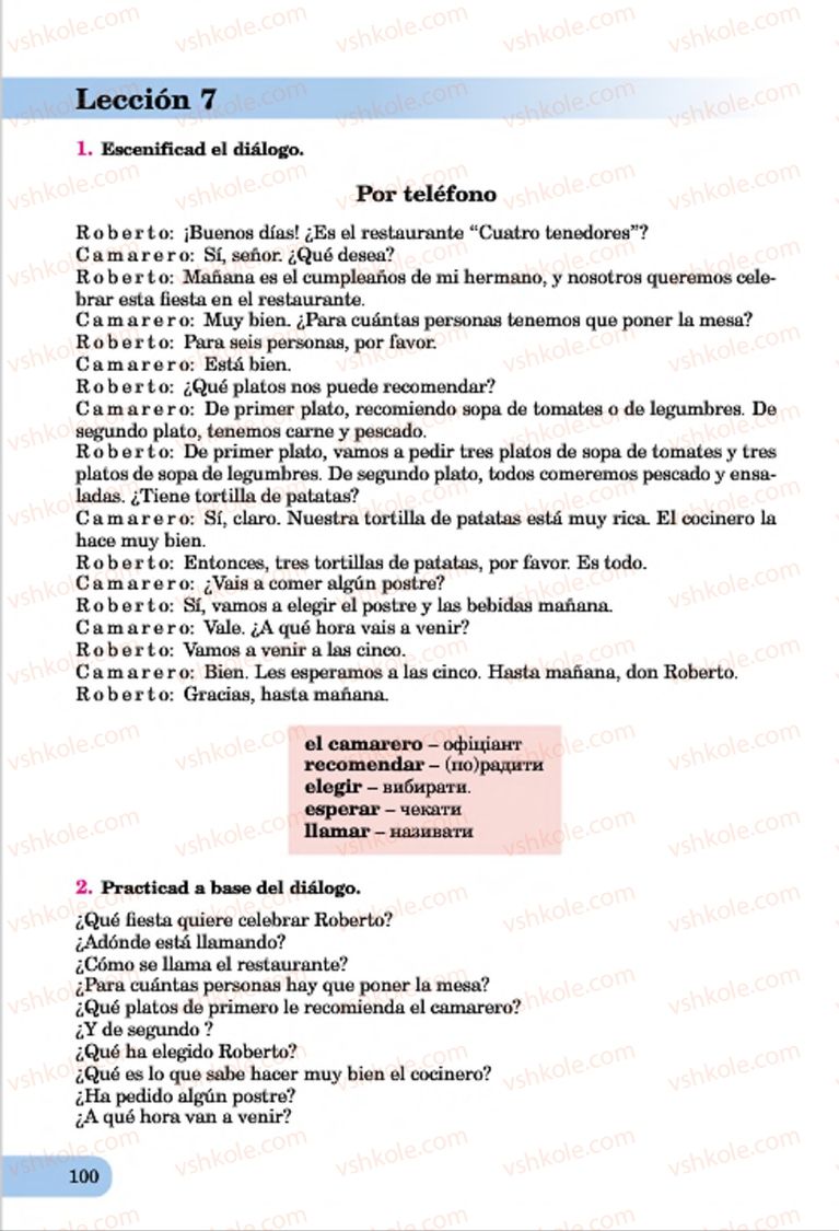 Страница 100 | Підручник Іспанська мова 7 клас В.Г. Редько, І.С. Шмігельський 2015 3 рік навчання