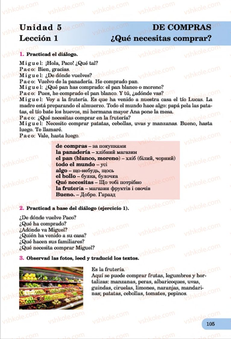 Страница 105 | Підручник Іспанська мова 7 клас В.Г. Редько, І.С. Шмігельський 2015 3 рік навчання