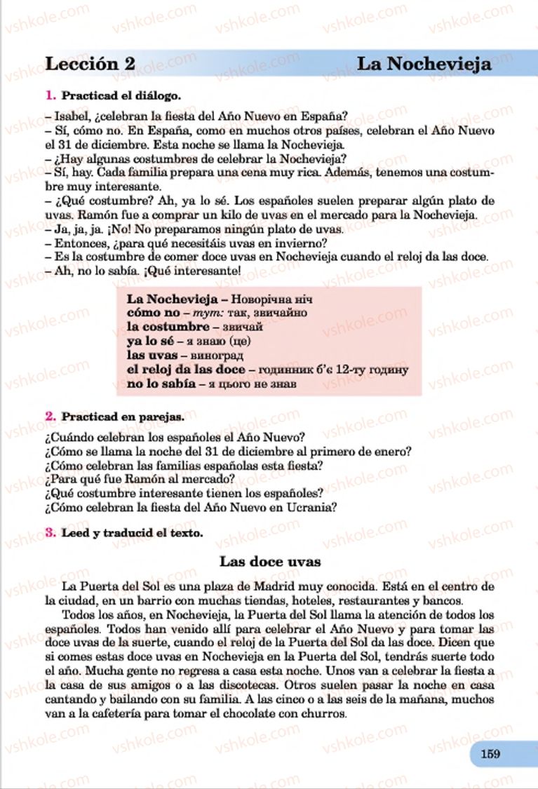 Страница 159 | Підручник Іспанська мова 7 клас В.Г. Редько, І.С. Шмігельський 2015 3 рік навчання