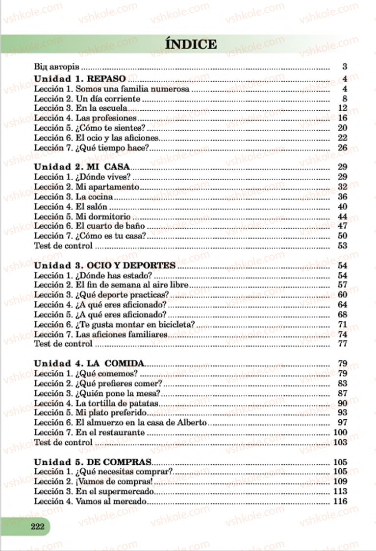 Страница 222 | Підручник Іспанська мова 7 клас В.Г. Редько, І.С. Шмігельський 2015 3 рік навчання