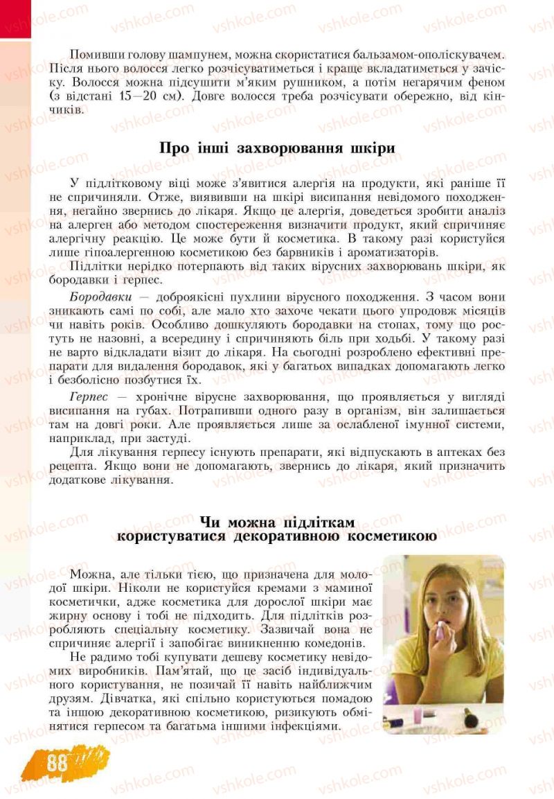 Страница 88 | Підручник Основи здоров'я 7 клас Т.В. Воронцова, В.С. Пономаренко 2007