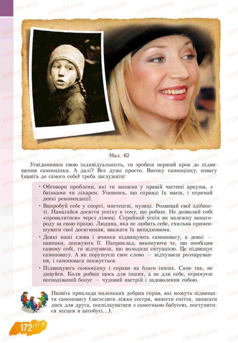 Страница 172 | Підручник Основи здоров'я 7 клас Т.В. Воронцова, В.С. Пономаренко 2007