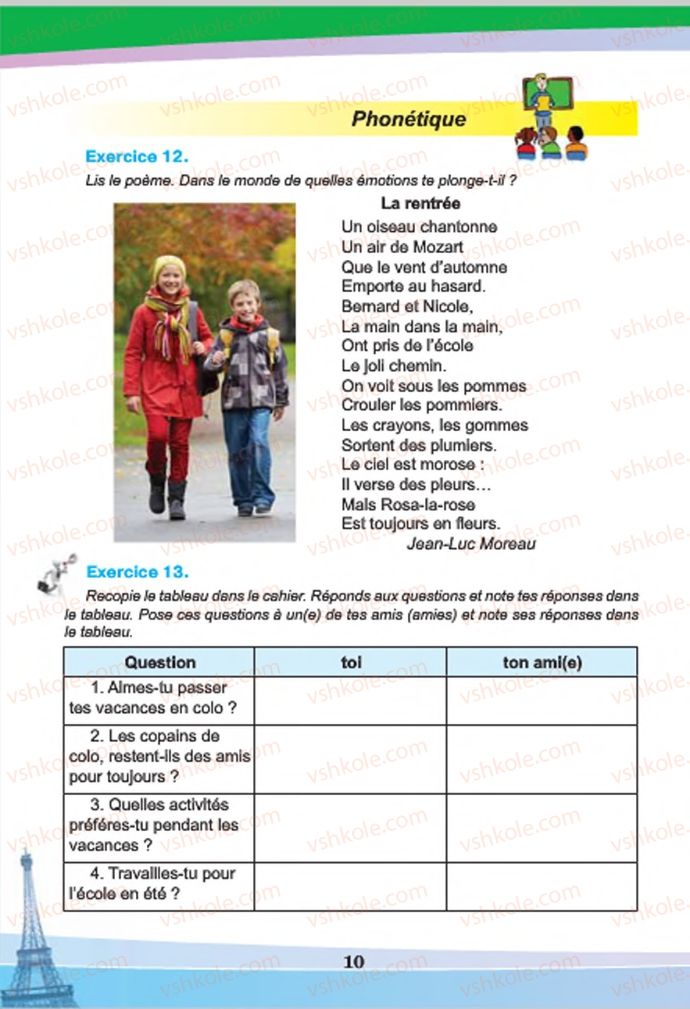 Страница 10 | Підручник Французька мова 7 клас Н.П. Чумак, Т.В. Кривошеєва 2015 3 рік навчання
