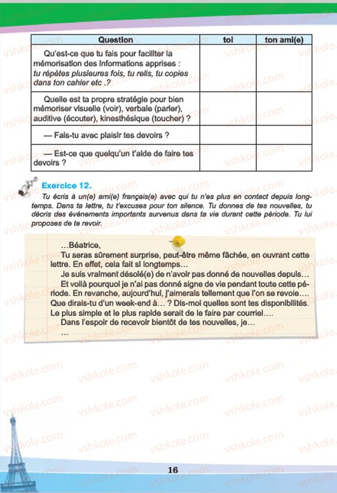 Страница 16 | Підручник Французька мова 7 клас Н.П. Чумак, Т.В. Кривошеєва 2015 3 рік навчання