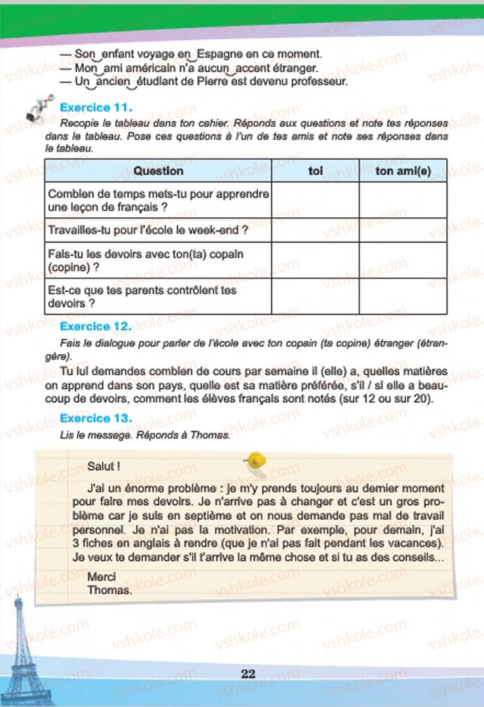Страница 22 | Підручник Французька мова 7 клас Н.П. Чумак, Т.В. Кривошеєва 2015 3 рік навчання
