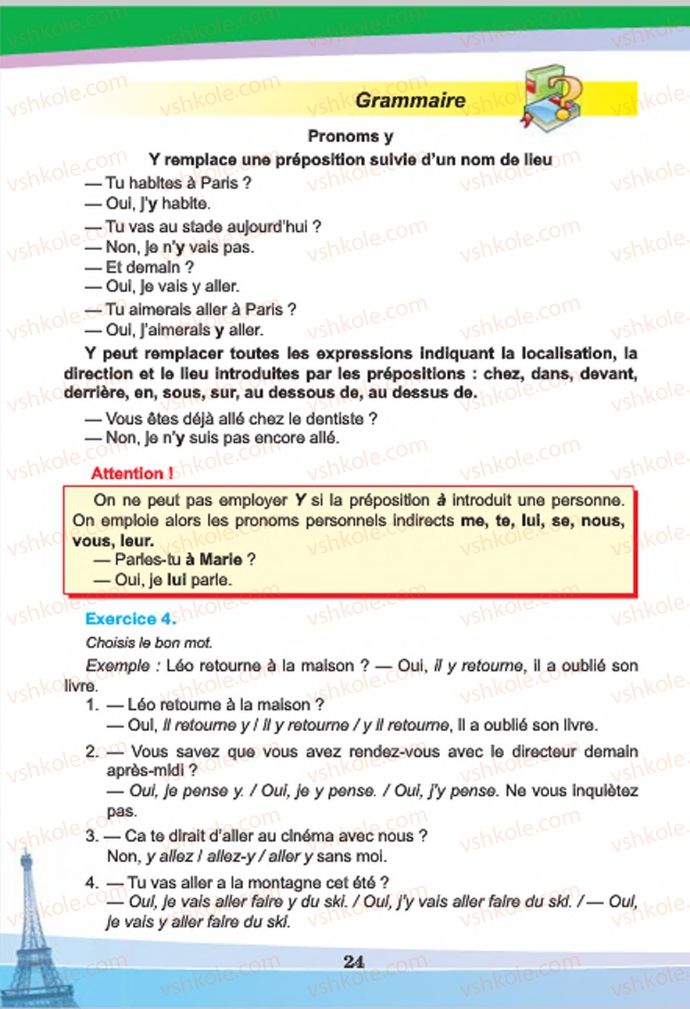 Страница 24 | Підручник Французька мова 7 клас Н.П. Чумак, Т.В. Кривошеєва 2015 3 рік навчання