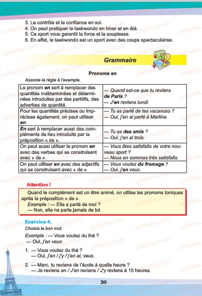 Страница 30 | Підручник Французька мова 7 клас Н.П. Чумак, Т.В. Кривошеєва 2015 3 рік навчання