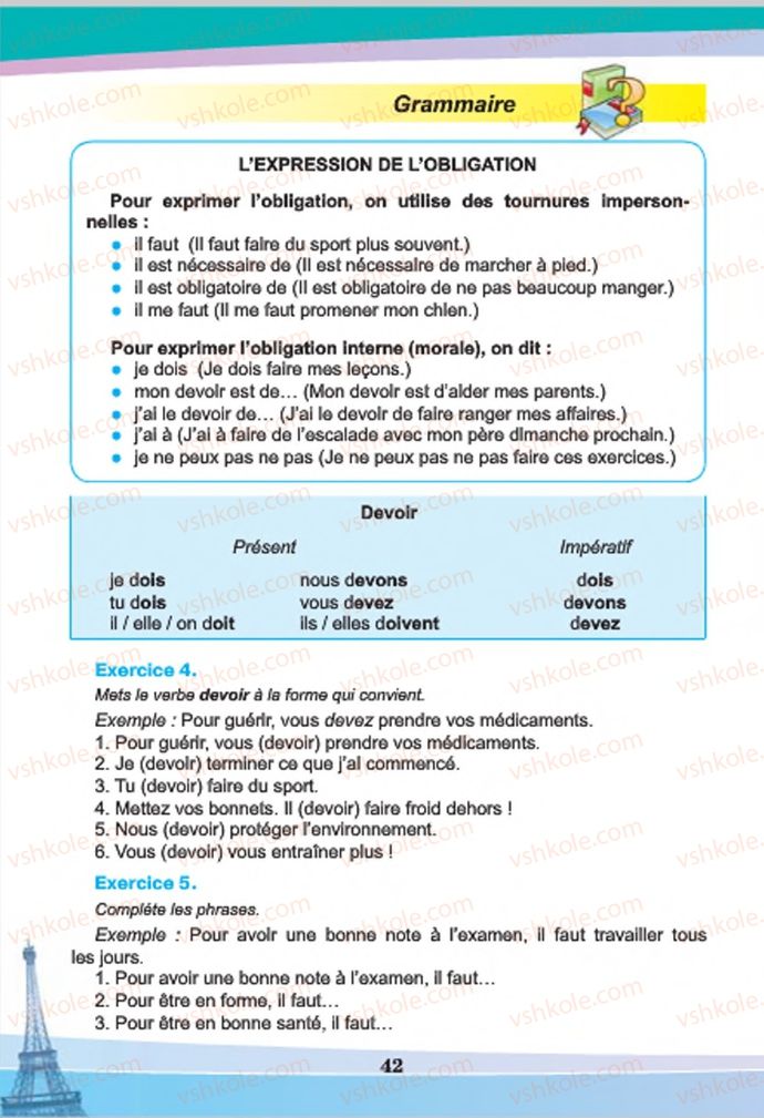 Страница 42 | Підручник Французька мова 7 клас Н.П. Чумак, Т.В. Кривошеєва 2015 3 рік навчання