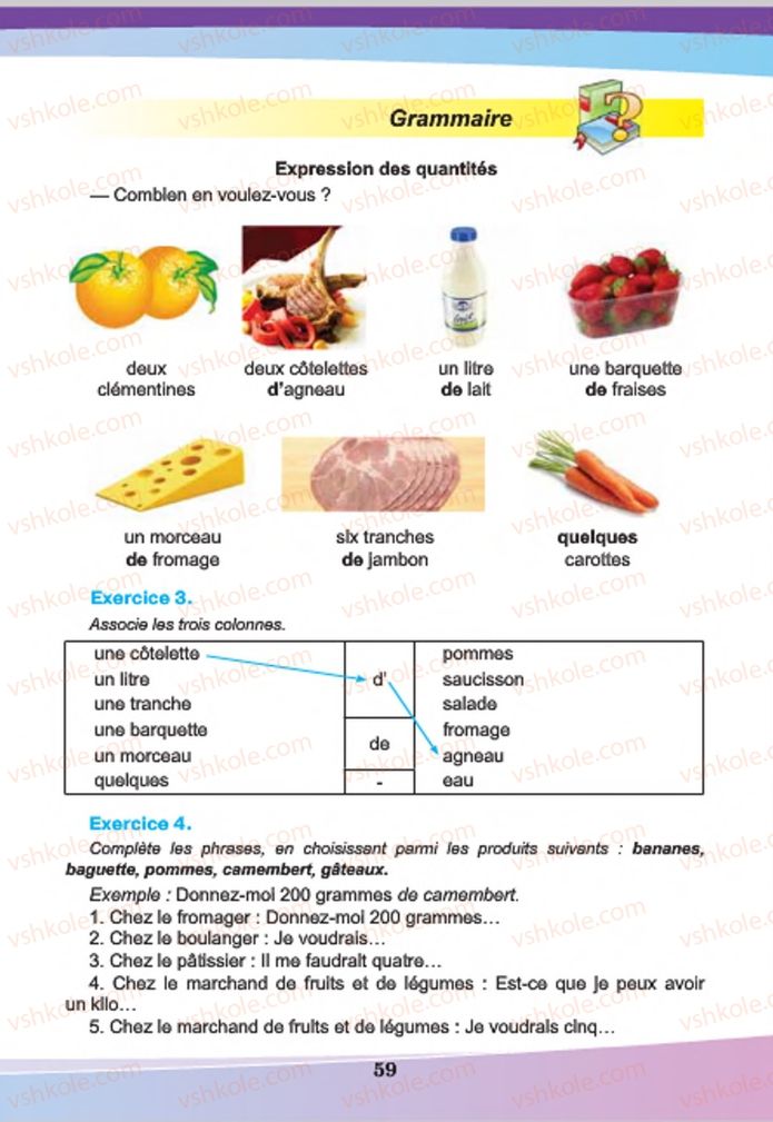 Страница 59 | Підручник Французька мова 7 клас Н.П. Чумак, Т.В. Кривошеєва 2015 3 рік навчання