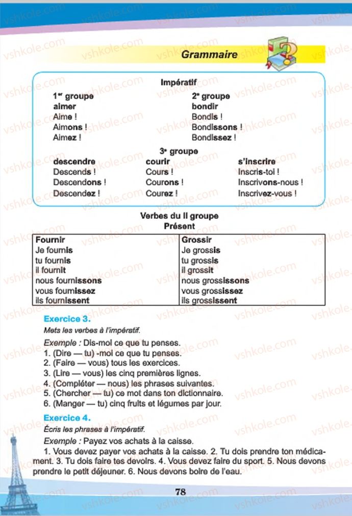 Страница 78 | Підручник Французька мова 7 клас Н.П. Чумак, Т.В. Кривошеєва 2015 3 рік навчання