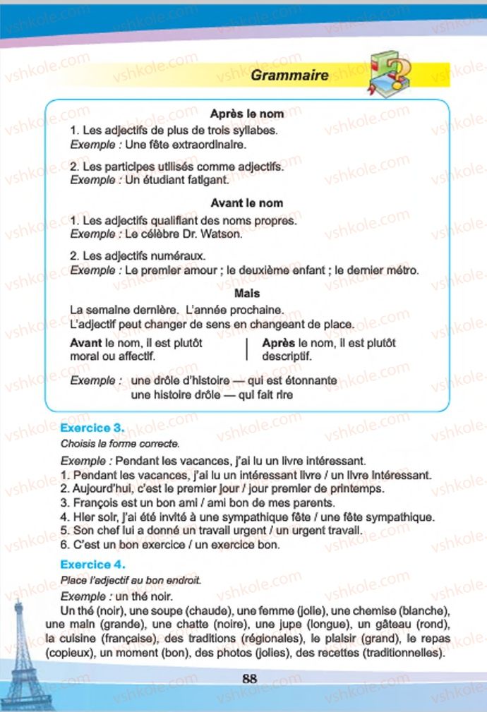 Страница 88 | Підручник Французька мова 7 клас Н.П. Чумак, Т.В. Кривошеєва 2015 3 рік навчання