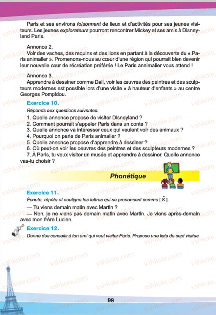 Страница 98 | Підручник Французька мова 7 клас Н.П. Чумак, Т.В. Кривошеєва 2015 3 рік навчання