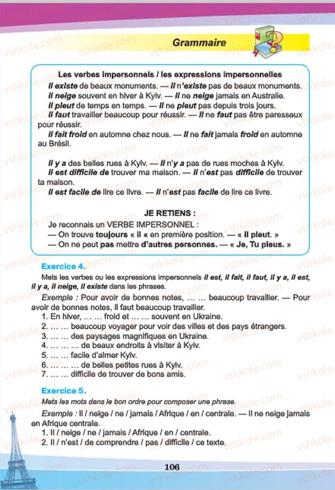 Страница 106 | Підручник Французька мова 7 клас Н.П. Чумак, Т.В. Кривошеєва 2015 3 рік навчання