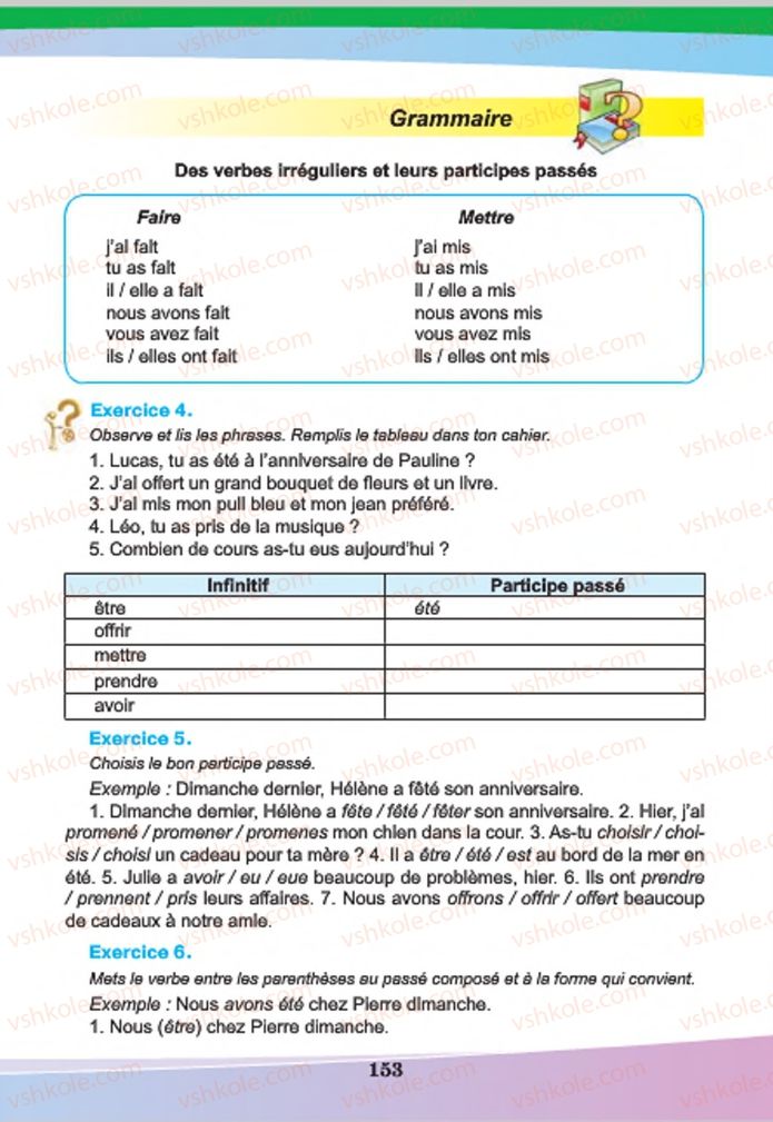 Страница 153 | Підручник Французька мова 7 клас Н.П. Чумак, Т.В. Кривошеєва 2015 3 рік навчання