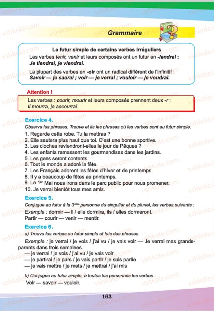 Страница 163 | Підручник Французька мова 7 клас Н.П. Чумак, Т.В. Кривошеєва 2015 3 рік навчання