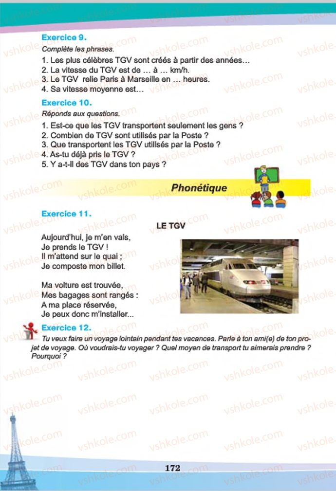 Страница 172 | Підручник Французька мова 7 клас Н.П. Чумак, Т.В. Кривошеєва 2015 3 рік навчання