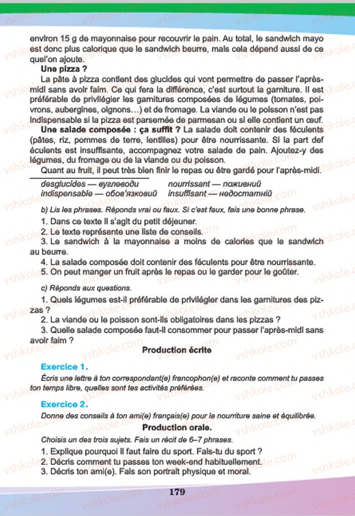 Страница 179 | Підручник Французька мова 7 клас Н.П. Чумак, Т.В. Кривошеєва 2015 3 рік навчання