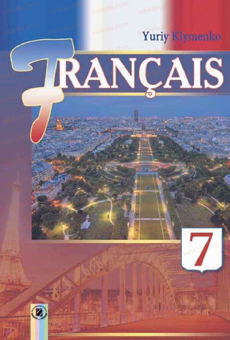 Страница 2 | Підручник Французька мова 7 клас Ю.М. Клименко 2015 7 рік навчання