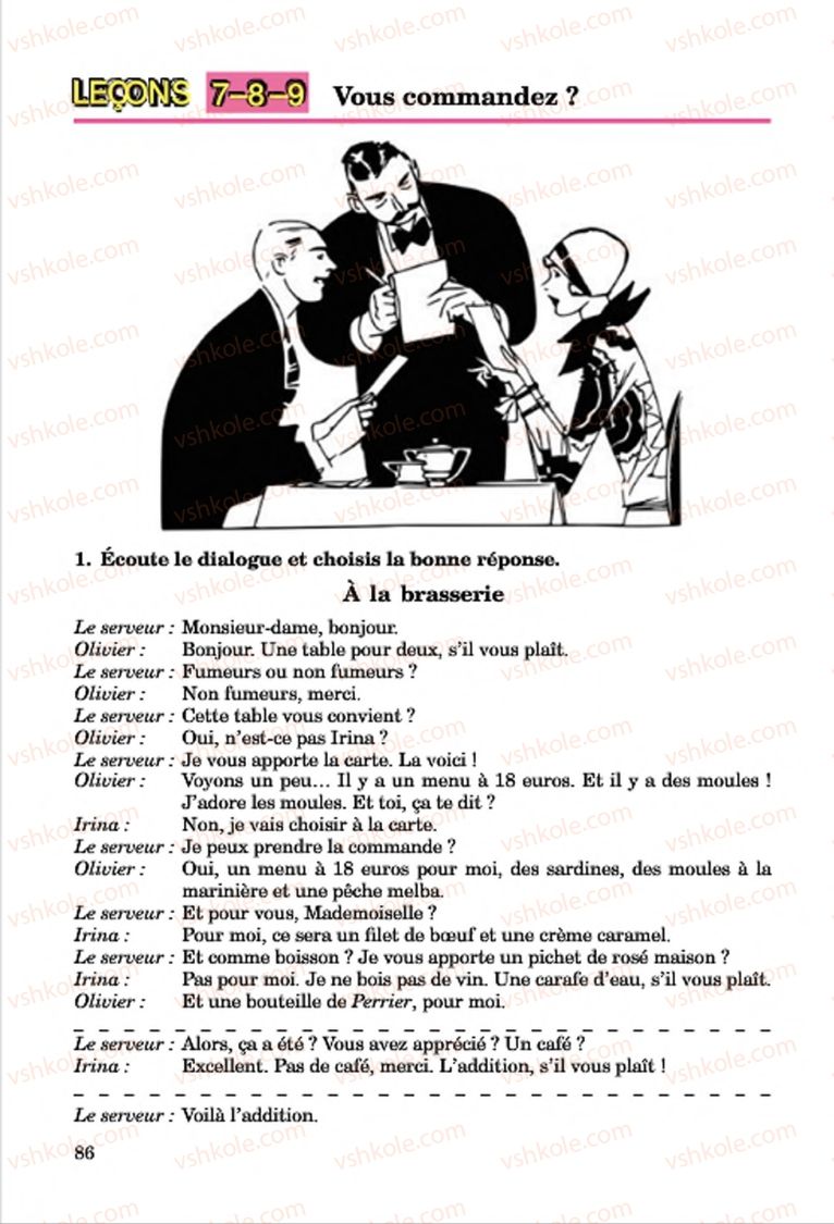 Страница 86 | Підручник Французька мова 7 клас Ю.М. Клименко 2015 7 рік навчання