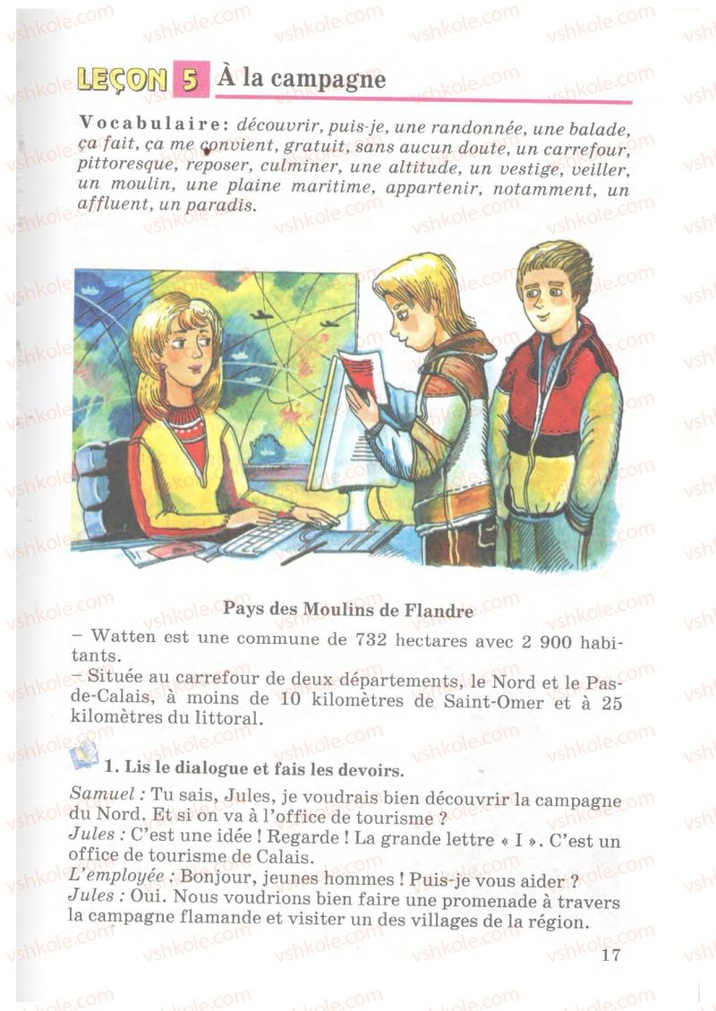 Страница 17 | Підручник Французька мова 7 клас Ю.М. Клименко 2007