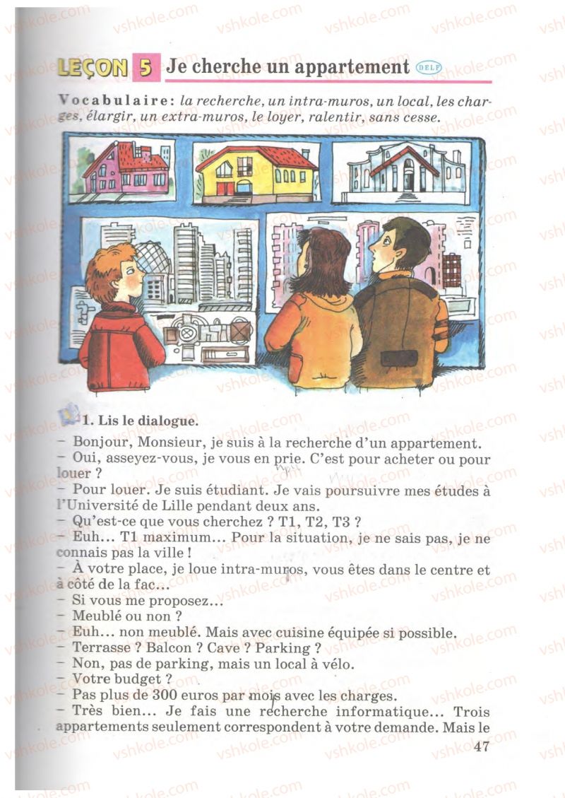 Страница 47 | Підручник Французька мова 7 клас Ю.М. Клименко 2007