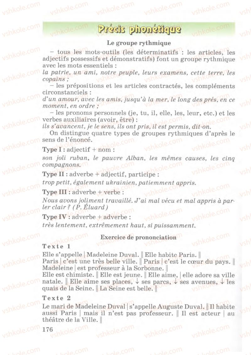 Страница 176 | Підручник Французька мова 7 клас Ю.М. Клименко 2007