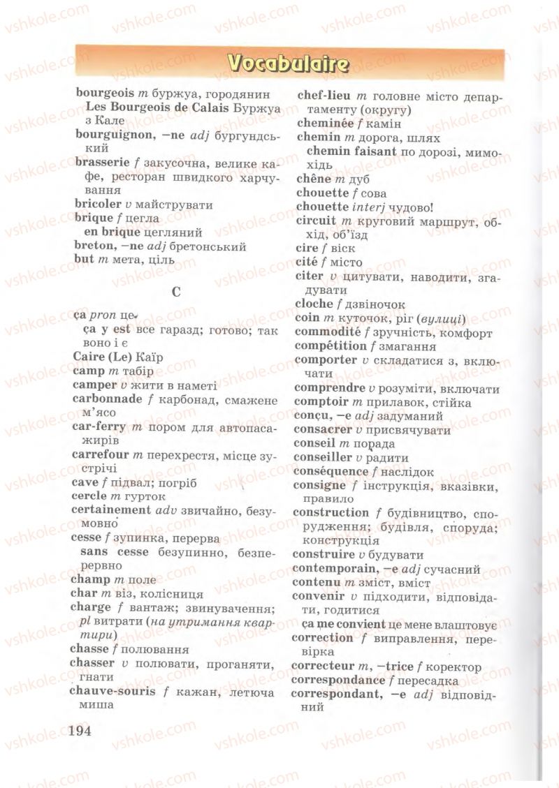 Страница 187 | Підручник Французька мова 7 клас Ю.М. Клименко 2007