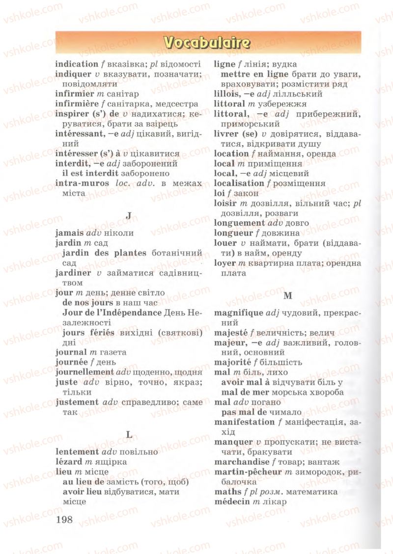 Страница 191 | Підручник Французька мова 7 клас Ю.М. Клименко 2007