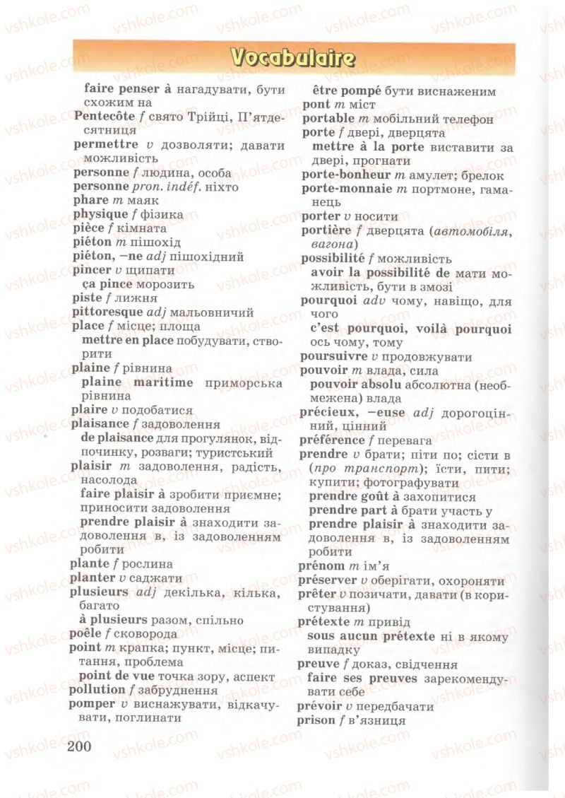 Страница 192 | Підручник Французька мова 7 клас Ю.М. Клименко 2007
