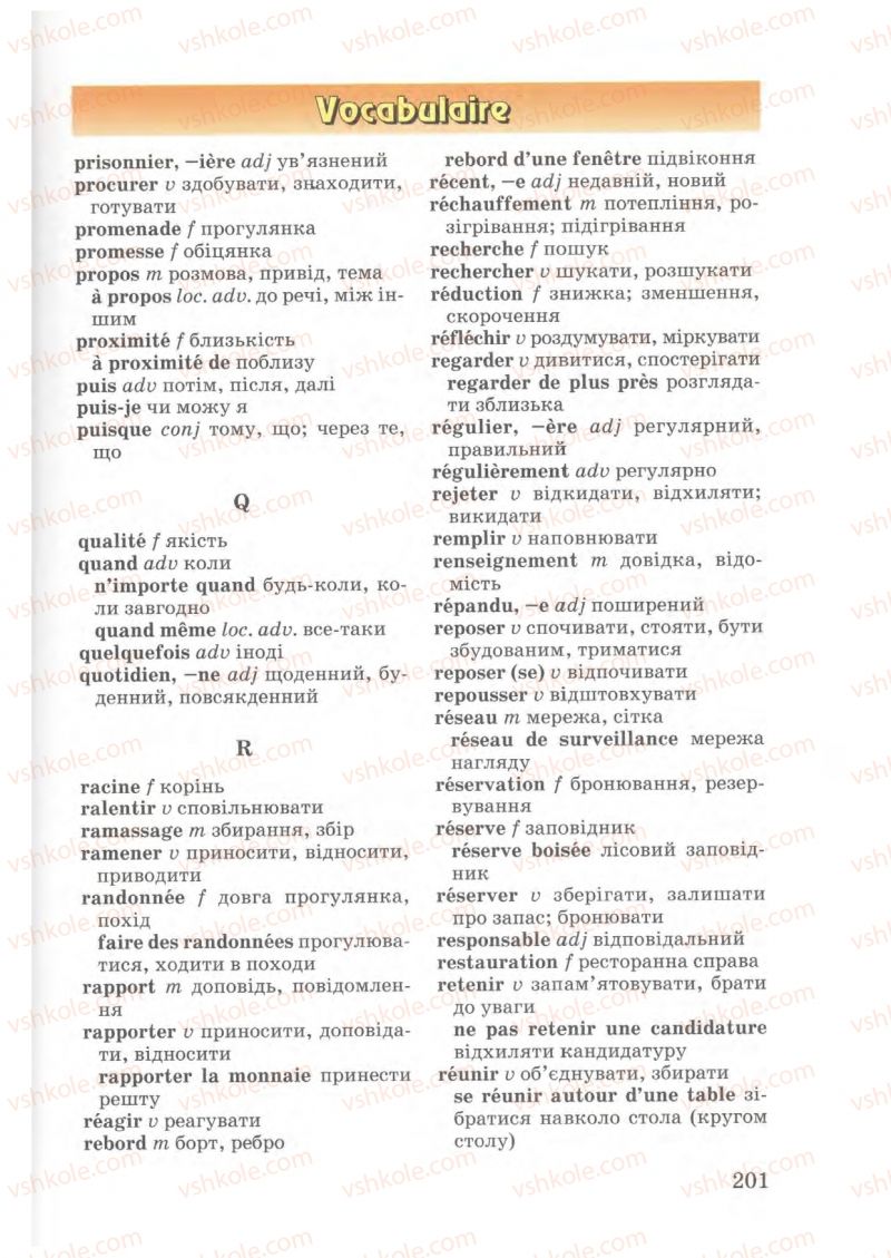 Страница 193 | Підручник Французька мова 7 клас Ю.М. Клименко 2007