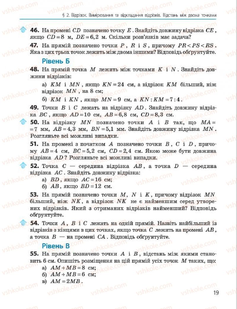 Страница 19 | Підручник Геометрія 7 клас А.П. Єршова, В.В. Голобородько, О.Ф. Крижановський 2015