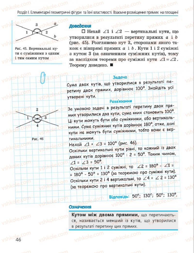 Страница 46 | Підручник Геометрія 7 клас А.П. Єршова, В.В. Голобородько, О.Ф. Крижановський 2015