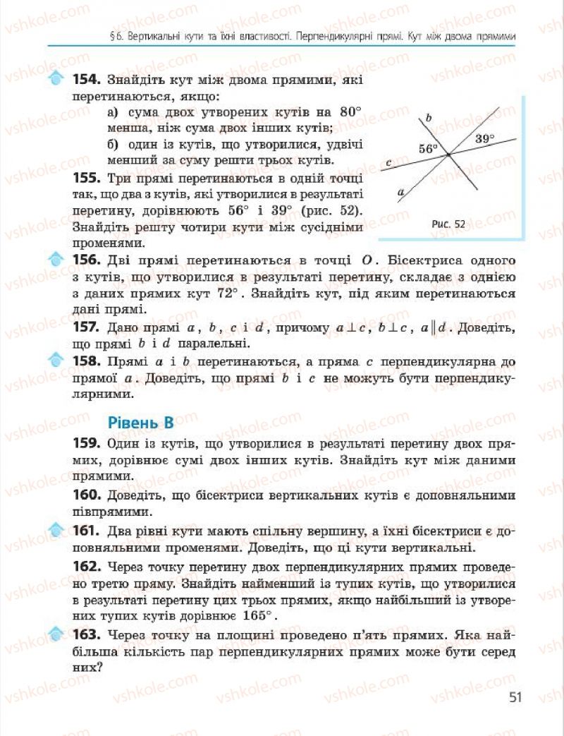 Страница 51 | Підручник Геометрія 7 клас А.П. Єршова, В.В. Голобородько, О.Ф. Крижановський 2015