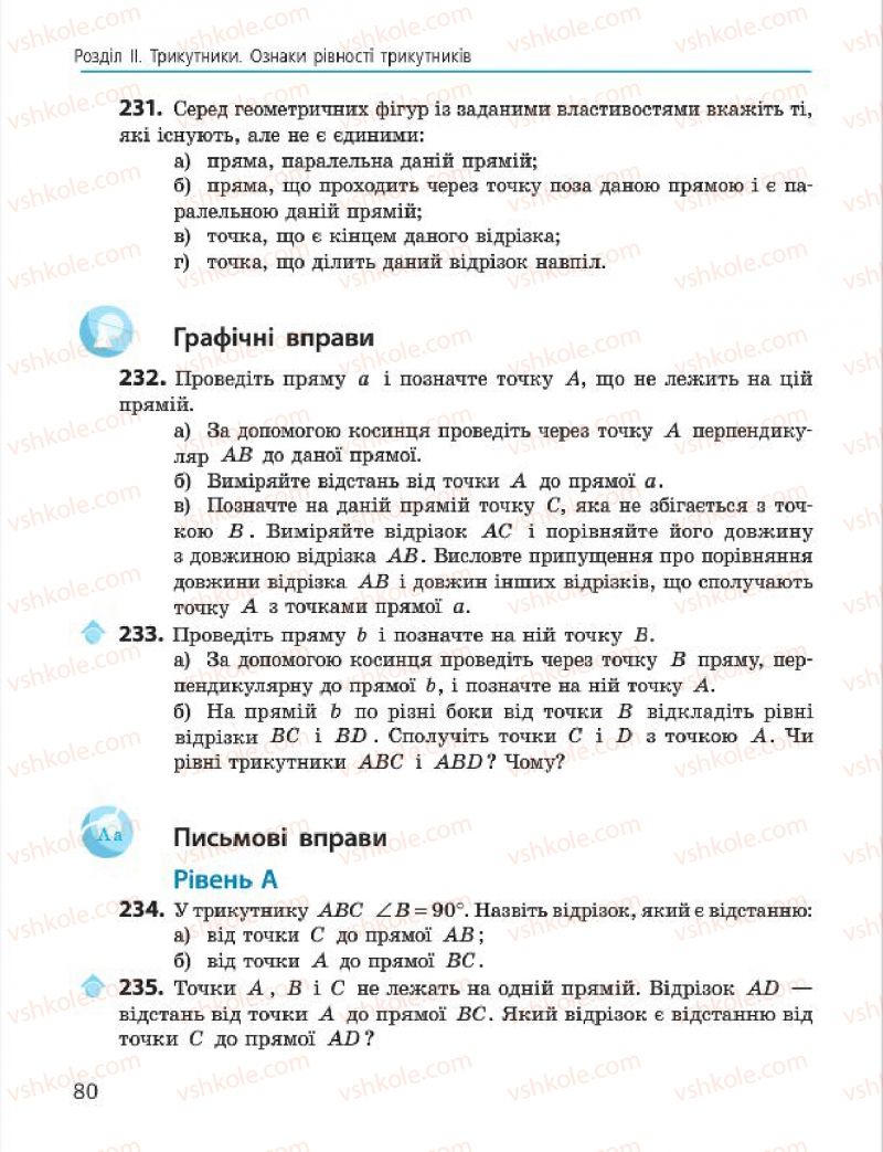 Страница 80 | Підручник Геометрія 7 клас А.П. Єршова, В.В. Голобородько, О.Ф. Крижановський 2015