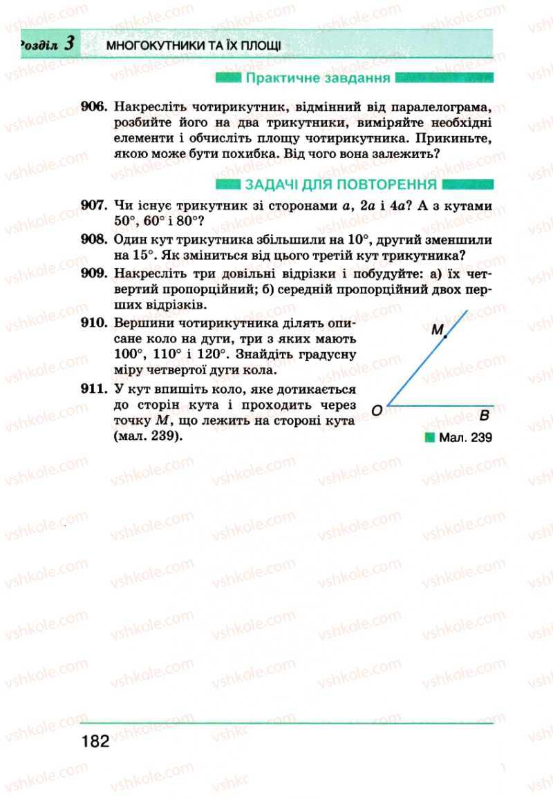 Страница 182 | Підручник Геометрія 8 клас Г.П. Бевз, В.Г. Бевз, Н.Г. Владімірова 2008