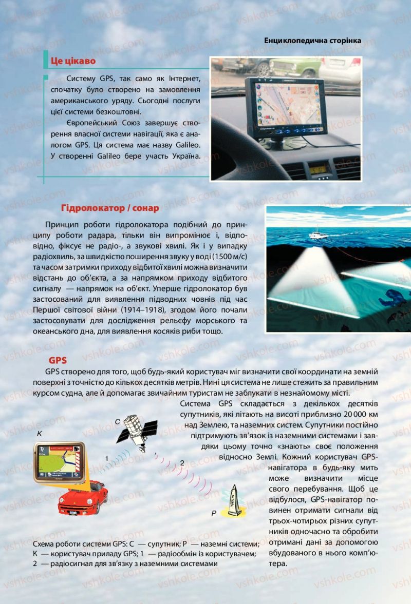 Страница 49 | Підручник Фізика 7 клас В.Г. Бар'яхтяр, С.О. Довгий, Ф.Я. Божинова 2015