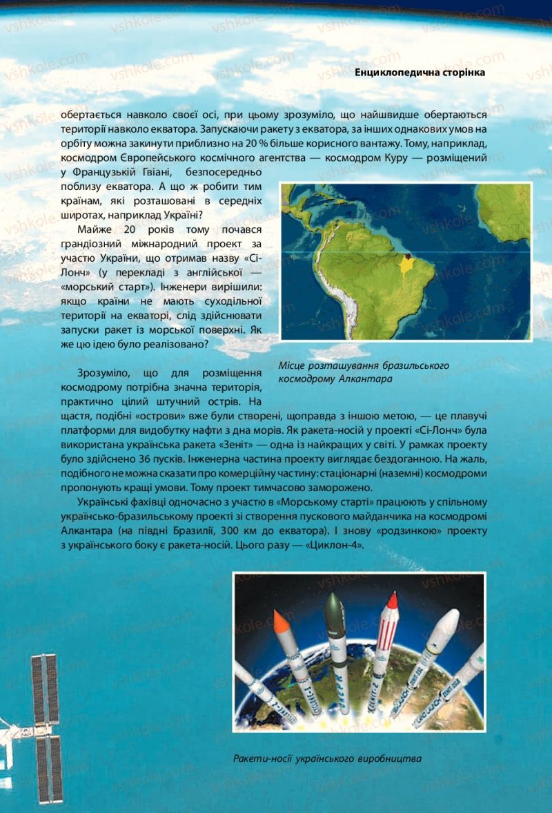 Страница 107 | Підручник Фізика 7 клас В.Г. Бар'яхтяр, С.О. Довгий, Ф.Я. Божинова 2015