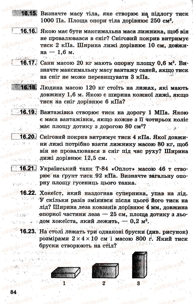 Страница 84 | Підручник Фізика 7 клас І.М. Гельфгат, І.Ю. Ненашев 2015 Збірник задач