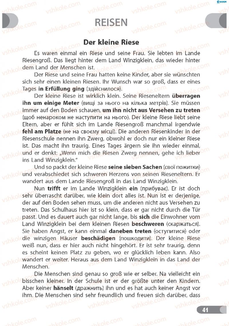 Страница 41 | Підручник Німецька мова 7 клас С.І. Сотникова 2015 Книга для читання