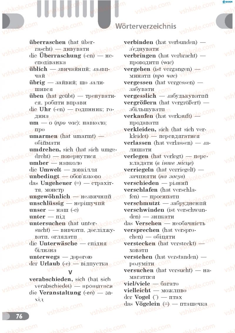 Страница 76 | Підручник Німецька мова 7 клас С.І. Сотникова 2015 Книга для читання