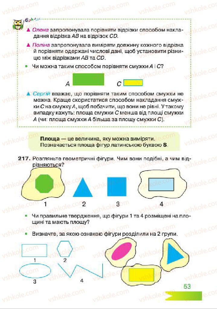 Страница 53 | Підручник Математика 4 клас Л.Ф. Шостак 2015