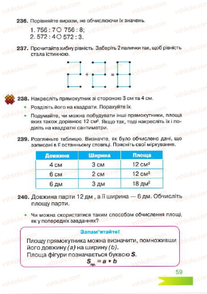 Страница 59 | Підручник Математика 4 клас Л.Ф. Шостак 2015