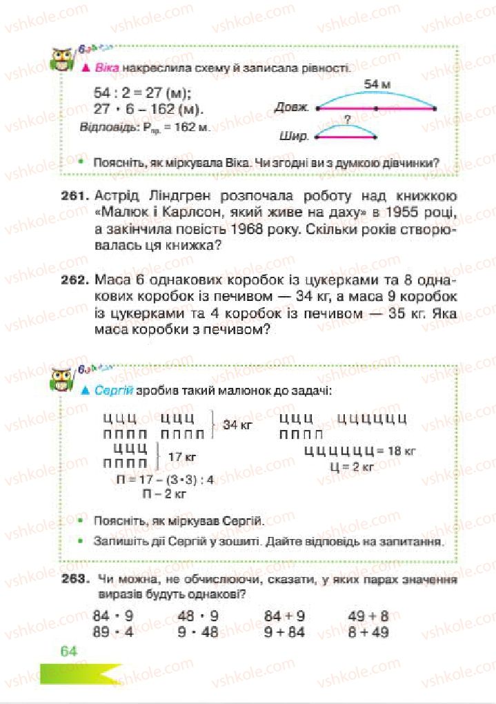 Страница 64 | Підручник Математика 4 клас Л.Ф. Шостак 2015