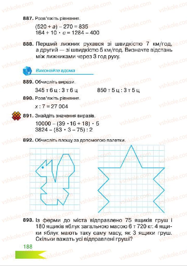 Страница 188 | Підручник Математика 4 клас Л.Ф. Шостак 2015