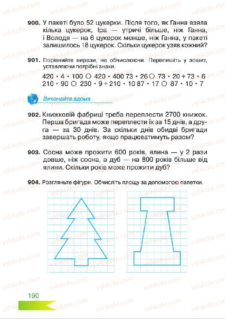 Страница 190 | Підручник Математика 4 клас Л.Ф. Шостак 2015