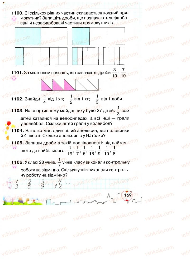 Страница 169 | Підручник Математика 4 клас Л.В. Оляницька 2015