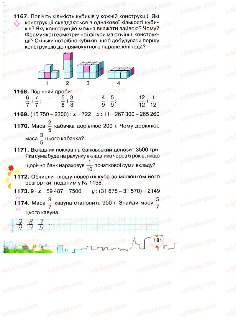 Страница 181 | Підручник Математика 4 клас Л.В. Оляницька 2015