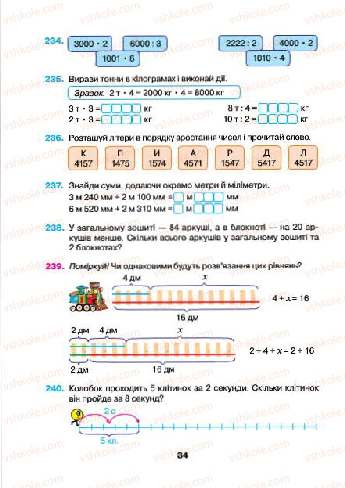 Страница 34 | Підручник Математика 4 клас Н.О. Будна, М.В. Беденко 2015