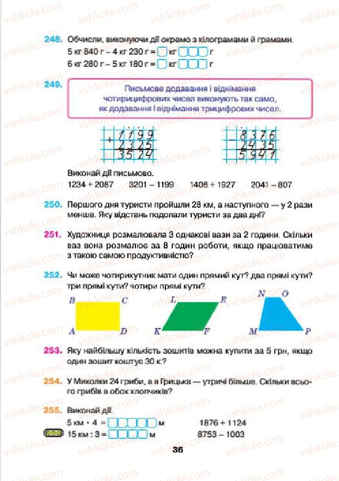 Страница 36 | Підручник Математика 4 клас Н.О. Будна, М.В. Беденко 2015